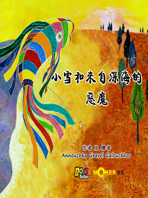 Title details for Sho and the Demons of the Deep by Annouchka Gravel Galouchko - Available